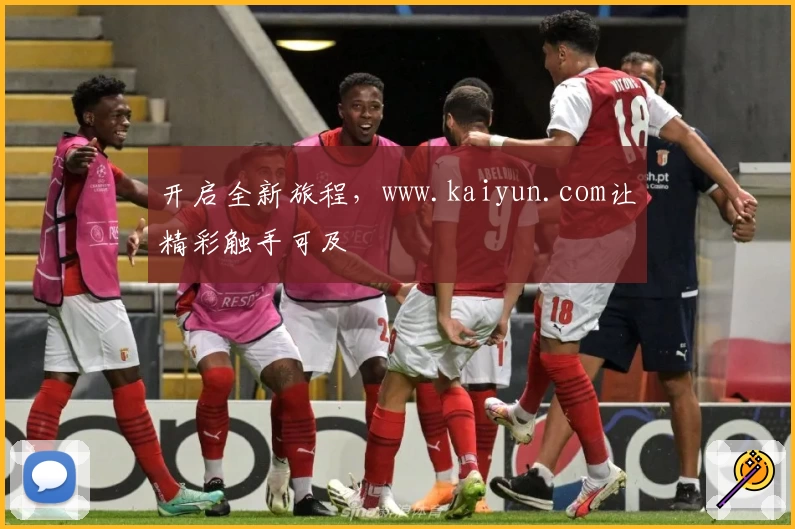 开启全新旅程，www.kaiyun.com让精彩触手可及